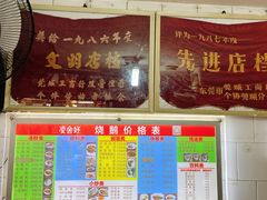 -凌舍好烧鹅(中山路店)