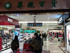 -翠微百货(龙德店)