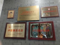 -汇贤府·李氏新鲁菜(万寿路店)