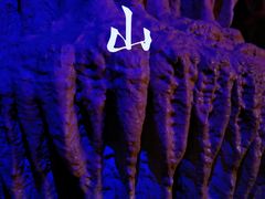 -苍山世界地质公园·石门关大峡谷