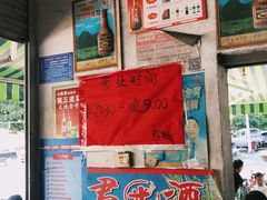 -珍记海鲜粥·海鲜粉