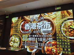 -万龙洲海鲜(大兴绿地缤纷城店)