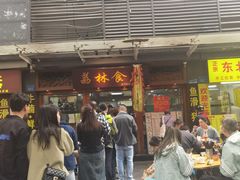 -荔林食店(西华路店)