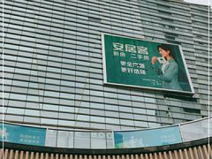 -金光华广场