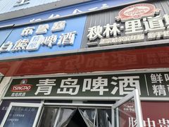 -恒达综合农贸市场(黄山路店)