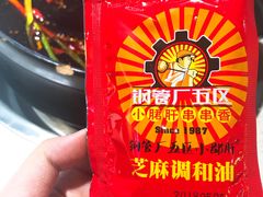 -钢管厂歆瑞源油卤串串香(春熙路太古里店)