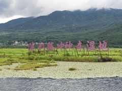 -腾冲北海湿地
