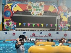 -天山海世界