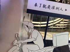 -深圳来福士广场