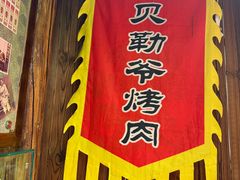 -大海碗·炸酱面·烤鸭·京菜(天坛店)