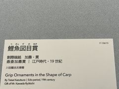 -东京国立博物馆