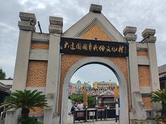 -清风小镇闯关东影视基地