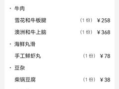 -鼎鼎香·港式火锅(北京SKP店)