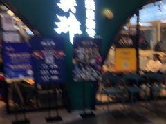 -蚝英雄鲜蚝自助专门店(长楹天街直营店)