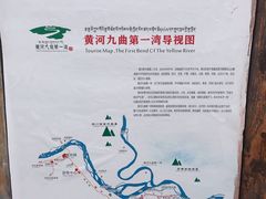 -黄河九曲第一湾