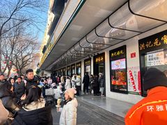 -牛街洪记小吃店(牛街店)