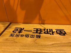 门面-鱼你在一起(南开天佑城店)