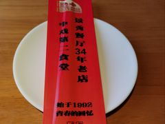 -景秀餐厅(南锣鼓巷店)