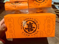 -喜計局·饼行(南湖万达广场店)