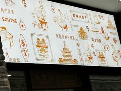 菜单-南塘油赞子(南塘店)