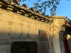 -文宇奶酪店(南锣鼓巷店)