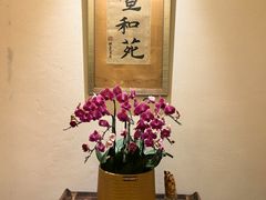 -宣和苑(华侨新村店)