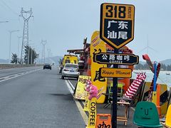 -汕尾风车岛