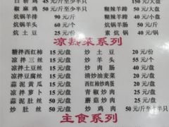 -尕胡才炕锅烤羊肉馆(八一路店)