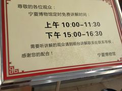 -宁夏博物馆