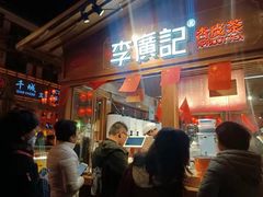 门面-沙州食驿·非遗小吃夜市