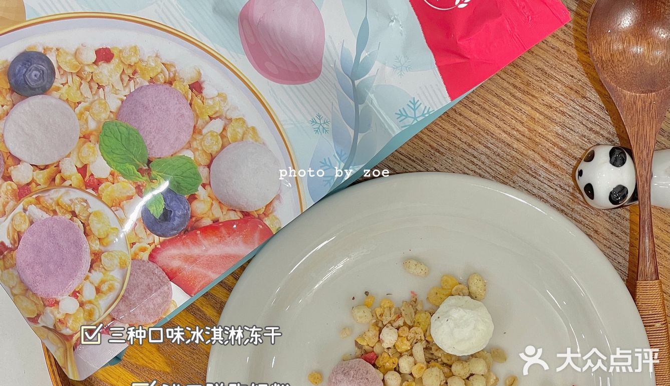 🍨Zoe美食分享｜自制低卡酸奶麦片冰淇淋🍦