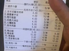 -腰子哥烤串(石佛营炫特店)