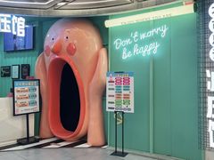 -不可思议减压馆·解压博物馆·摔碗发泄·团建定制