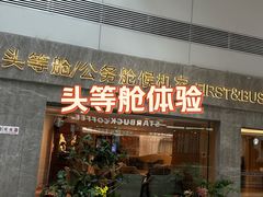 -福州长乐国际机场