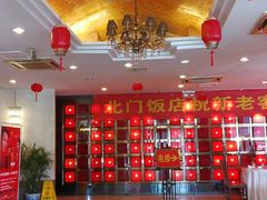 -北门饭店(三香路店)