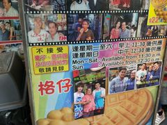 -利强记北角鸡蛋仔(弥敦道店 )