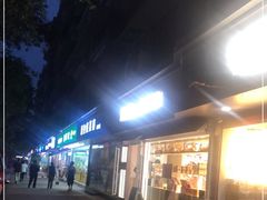 -好利来(川大店)