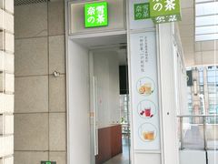 门面-奈雪的茶(中海环宇荟店)
