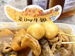 -老day牛杂(官也街总店)
