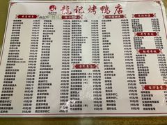 -龙记烤鸭店(新民路店)