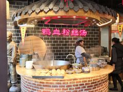 -老城南.鸭血粉丝汤(夫子庙店)