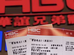 -华谊兄弟影院(IMAX洋桥店)