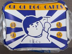 -琦琦蛋饼铺(上南店)