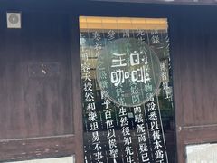 -王阳明故居