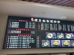 -螺府秘制螺蛳粉(陈文村店)