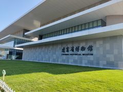 -辽宁省博物馆