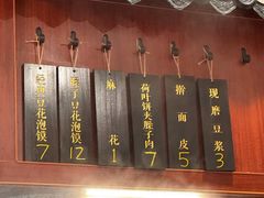 -老鳯府豆花泡馍(第五大道店)