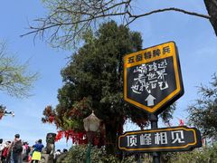 -南岳衡山风景名胜区