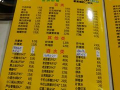 -平山城鑫烧烤(建国楼店)