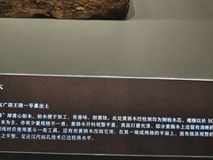 -北京大葆台遗址博物馆